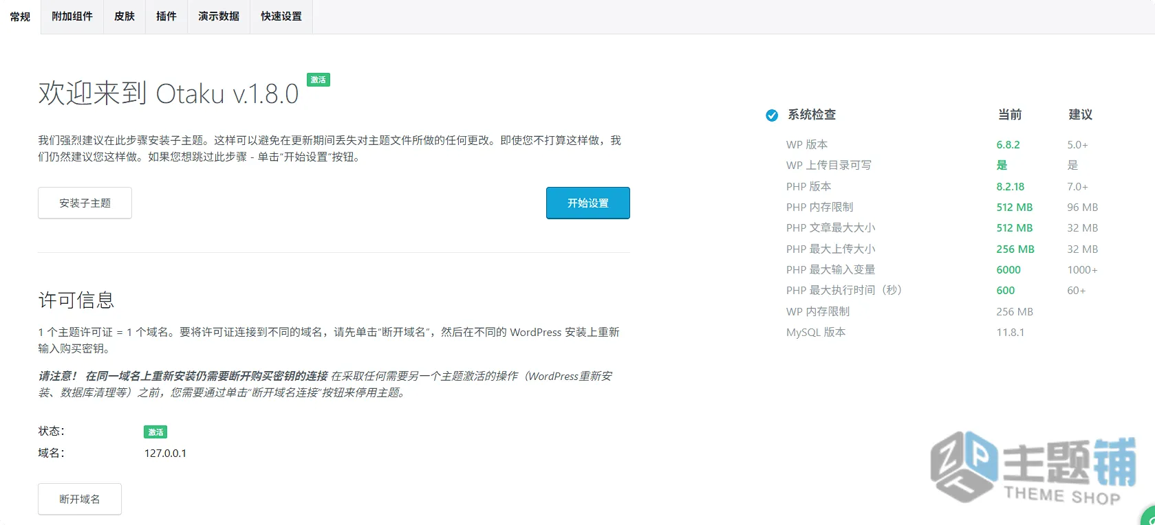 图片[9]-Otaku汉化中文版-漫画Cosplay商城WordPress动漫主题-主题铺