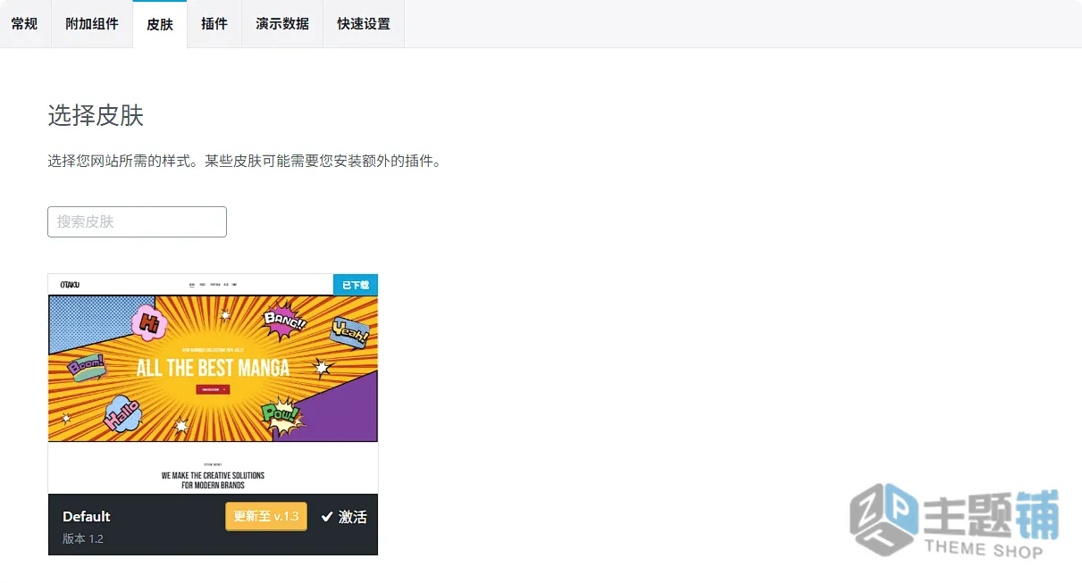 图片[11]-Otaku汉化中文版-漫画Cosplay商城WordPress动漫主题-主题铺