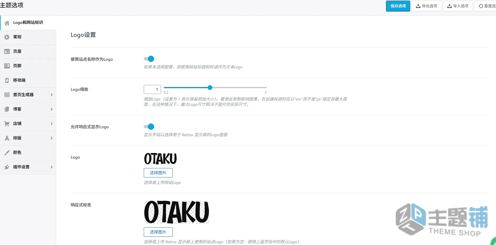 图片[15]-Otaku汉化中文版-漫画Cosplay商城WordPress动漫主题-主题铺