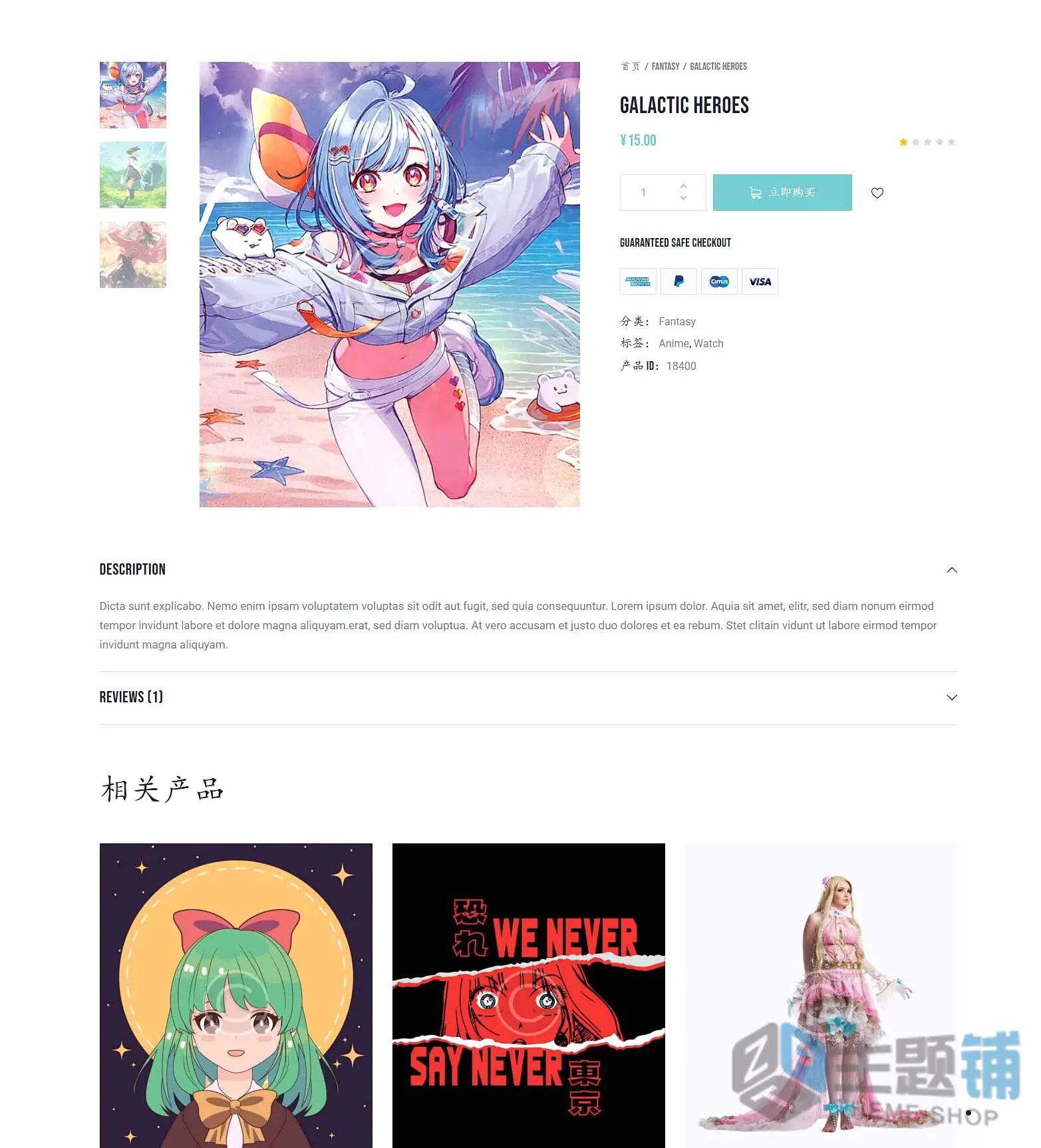 图片[19]-Otaku汉化中文版-漫画Cosplay商城WordPress动漫主题-主题铺