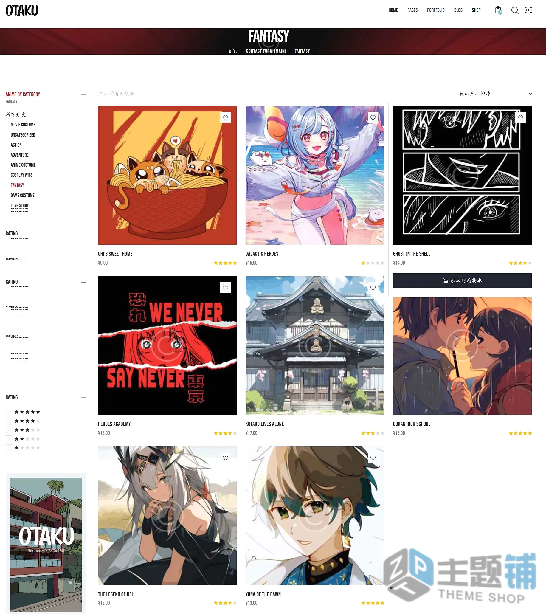 图片[18]-Otaku汉化中文版-漫画Cosplay商城WordPress动漫主题-主题铺