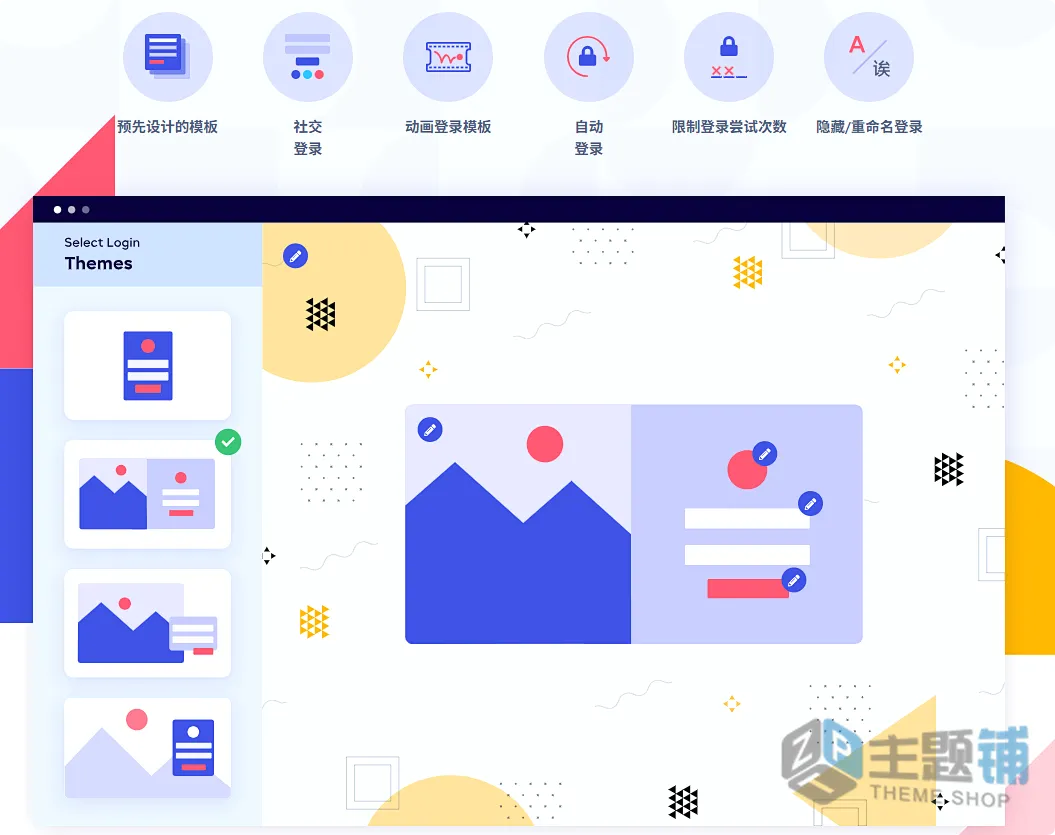 图片[1]-LoginPress Pro汉化中文版（更新到6.2.1）-自定义WordPress登录页面设计插件-主题铺
