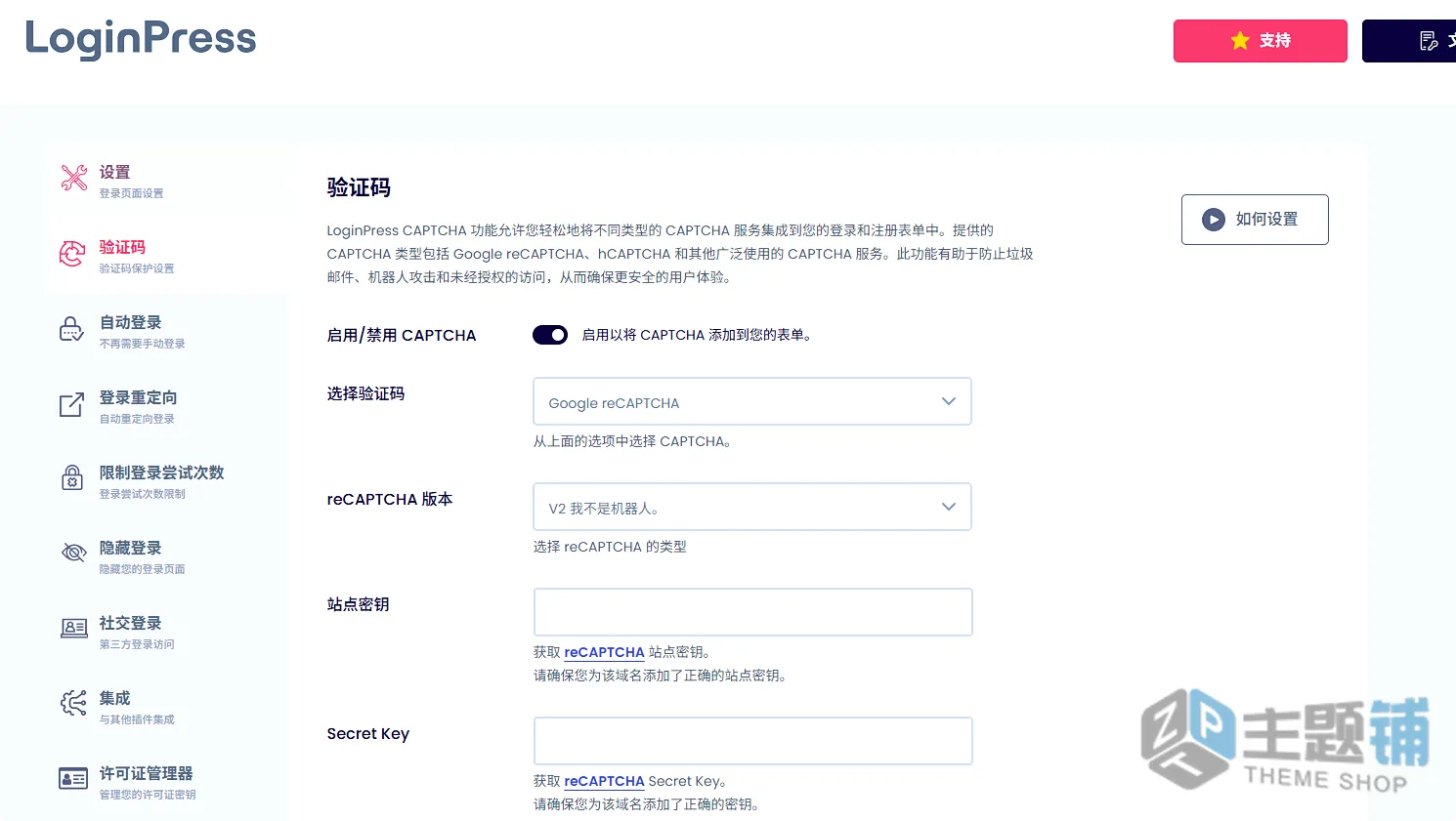 图片[6]-LoginPress Pro汉化中文版（更新到6.2.1）-自定义WordPress登录页面设计插件-主题铺