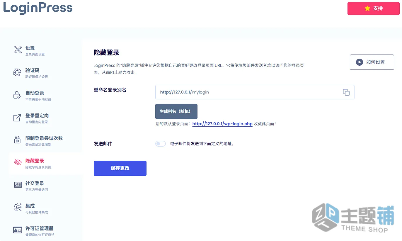 图片[9]-LoginPress Pro汉化中文版（更新到6.2.1）-自定义WordPress登录页面设计插件-主题铺