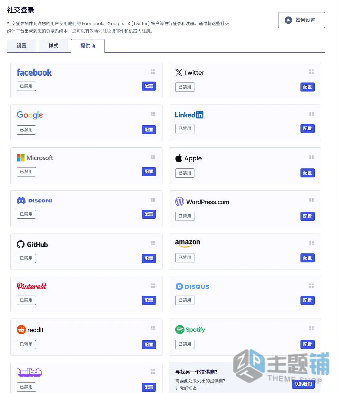图片[11]-LoginPress Pro汉化中文版（更新到6.2.1）-自定义WordPress登录页面设计插件-主题铺