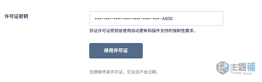 图片[12]-LoginPress Pro汉化中文版（更新到6.2.1）-自定义WordPress登录页面设计插件-主题铺