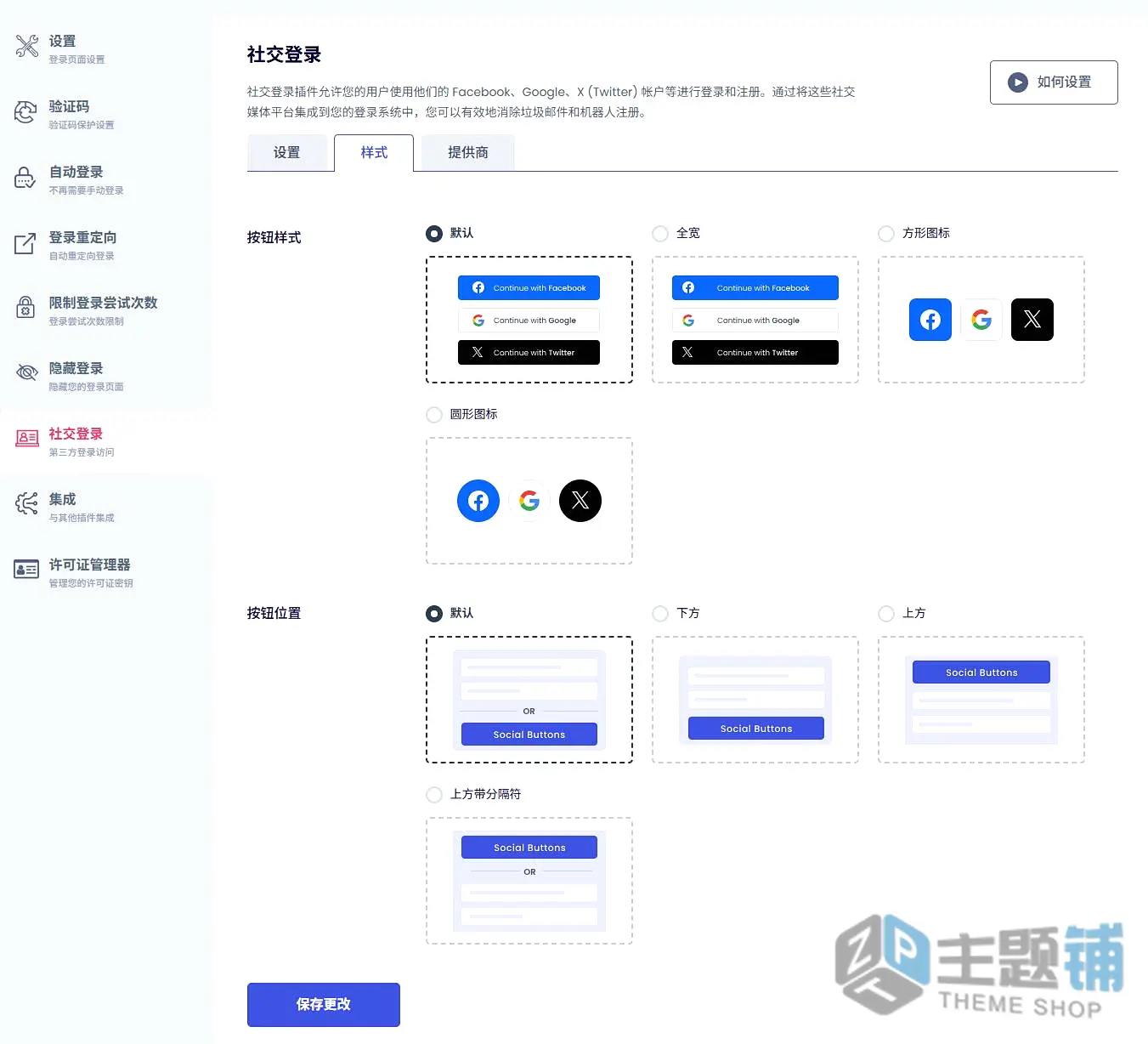 图片[10]-LoginPress Pro汉化中文版（更新到6.2.1）-自定义WordPress登录页面设计插件-主题铺