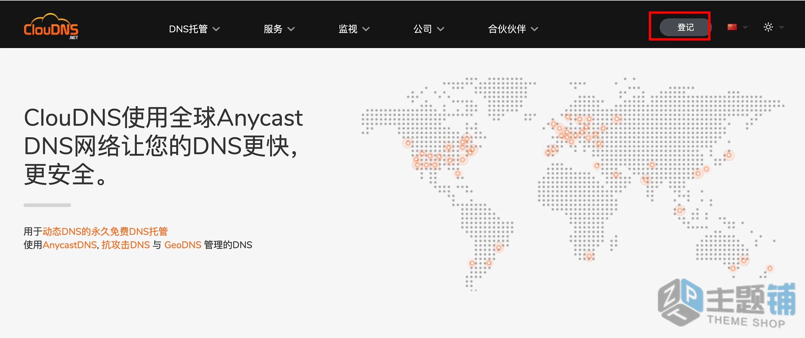 图片[1]-ClouDNS免费域名申请设置图文教程 支持CloudFlare托管-主题铺