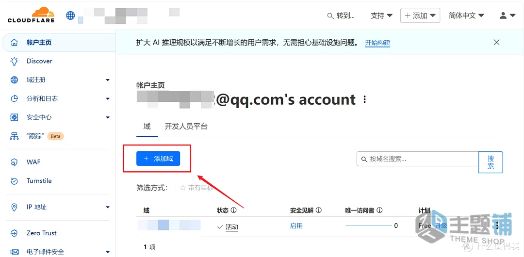 图片[5]-ClouDNS免费域名申请设置图文教程 支持CloudFlare托管-主题铺