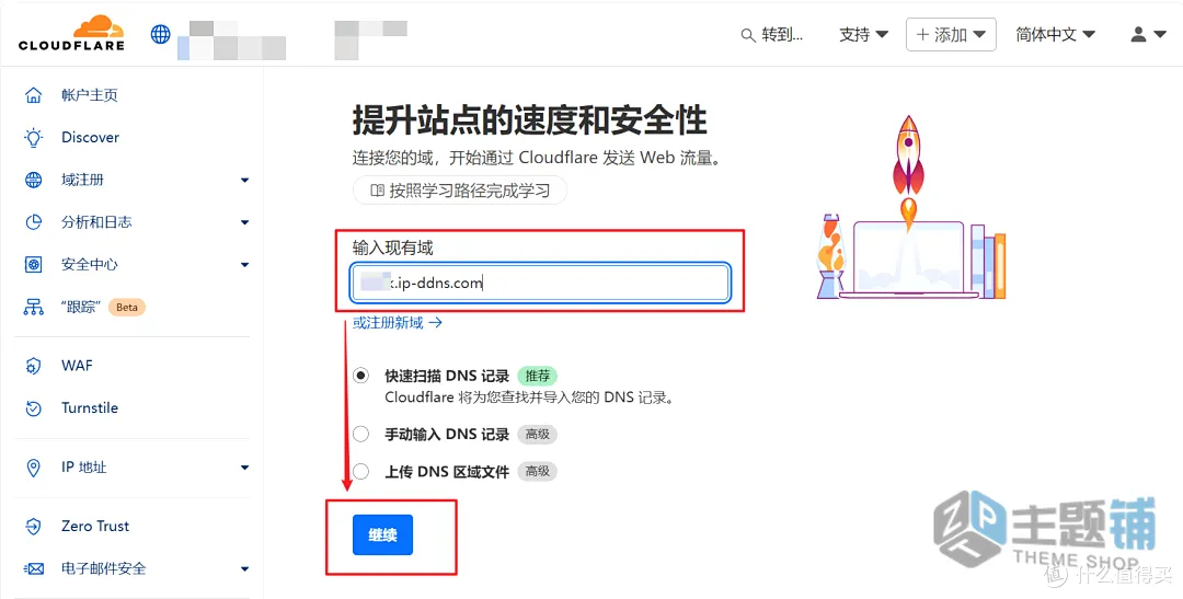 图片[6]-ClouDNS免费域名申请设置图文教程 支持CloudFlare托管-主题铺