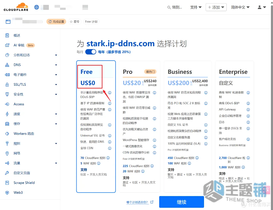 图片[7]-ClouDNS免费域名申请设置图文教程 支持CloudFlare托管-主题铺