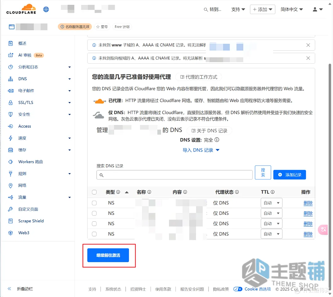 图片[8]-ClouDNS免费域名申请设置图文教程 支持CloudFlare托管-主题铺