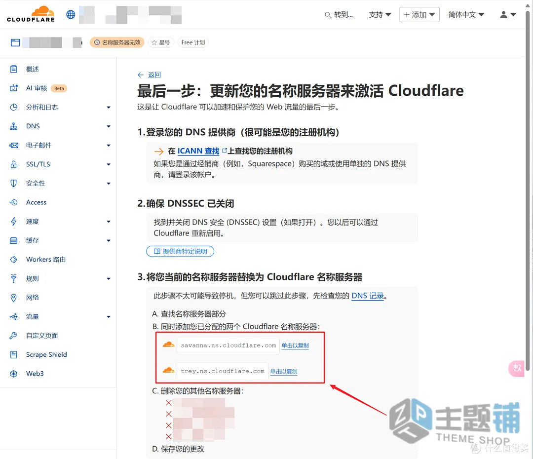 图片[9]-ClouDNS免费域名申请设置图文教程 支持CloudFlare托管-主题铺