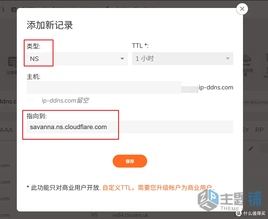 图片[11]-ClouDNS免费域名申请设置图文教程 支持CloudFlare托管-主题铺