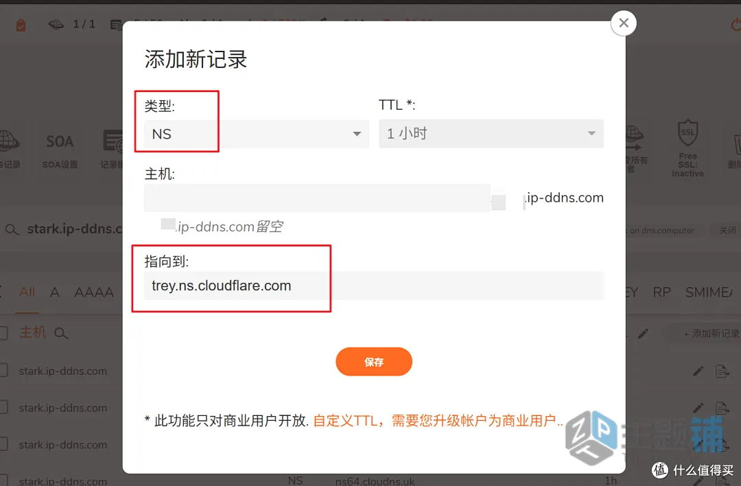 图片[12]-ClouDNS免费域名申请设置图文教程 支持CloudFlare托管-主题铺