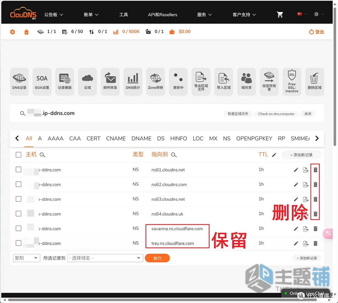 图片[13]-ClouDNS免费域名申请设置图文教程 支持CloudFlare托管-主题铺