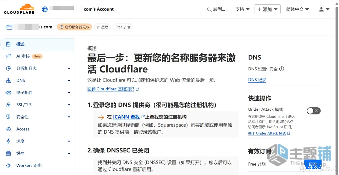 图片[15]-ClouDNS免费域名申请设置图文教程 支持CloudFlare托管-主题铺