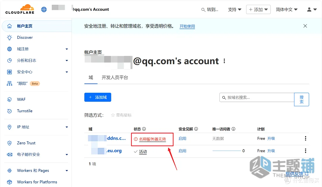 图片[16]-ClouDNS免费域名申请设置图文教程 支持CloudFlare托管-主题铺
