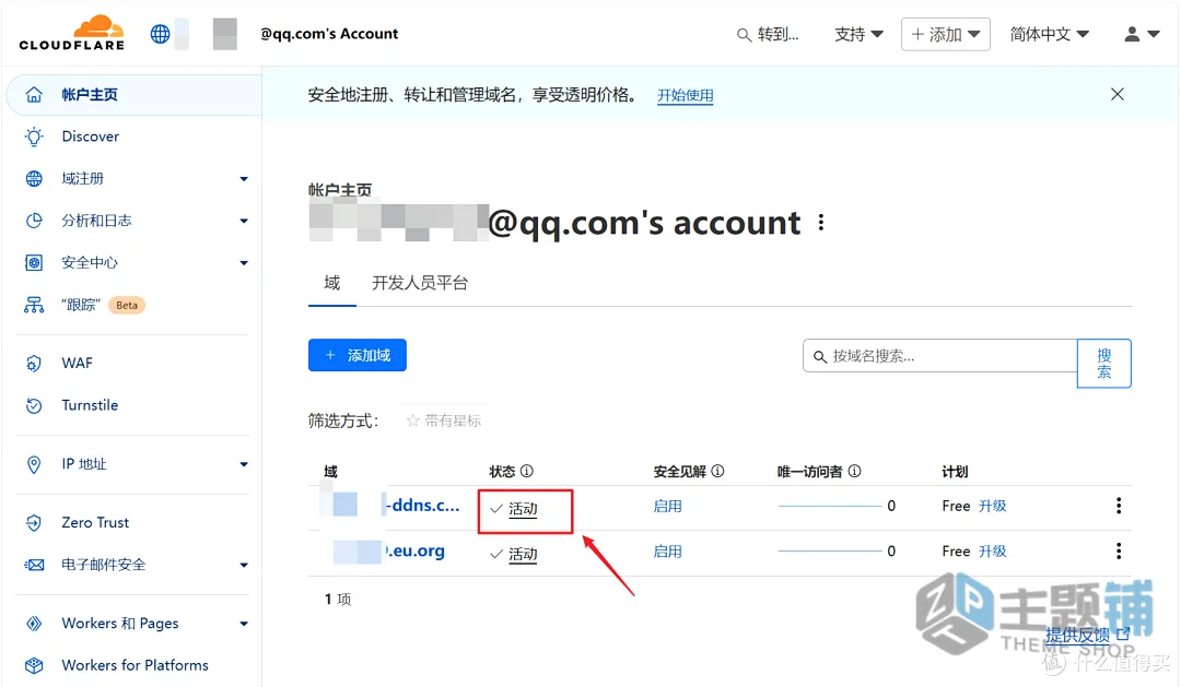 图片[17]-ClouDNS免费域名申请设置图文教程 支持CloudFlare托管-主题铺