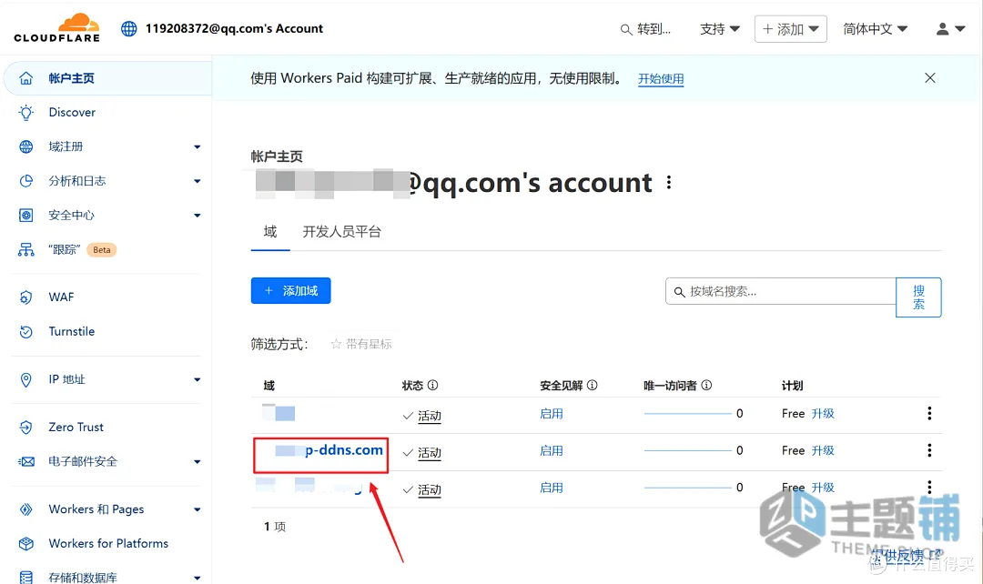 图片[18]-ClouDNS免费域名申请设置图文教程 支持CloudFlare托管-主题铺