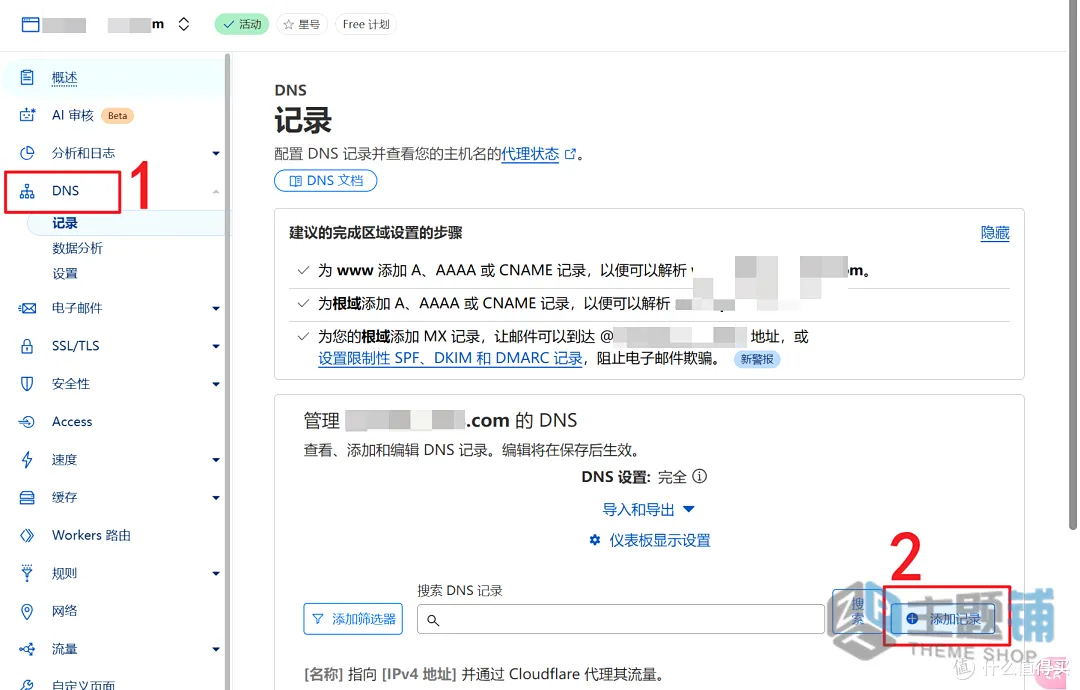 图片[19]-ClouDNS免费域名申请设置图文教程 支持CloudFlare托管-主题铺