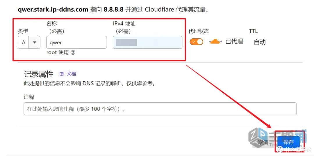 图片[20]-ClouDNS免费域名申请设置图文教程 支持CloudFlare托管-主题铺