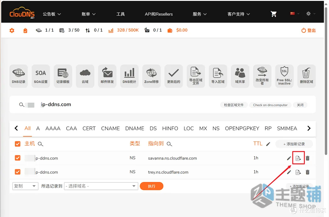 图片[21]-ClouDNS免费域名申请设置图文教程 支持CloudFlare托管-主题铺