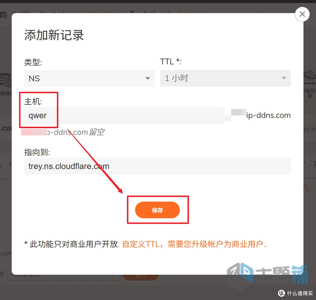 图片[23]-ClouDNS免费域名申请设置图文教程 支持CloudFlare托管-主题铺