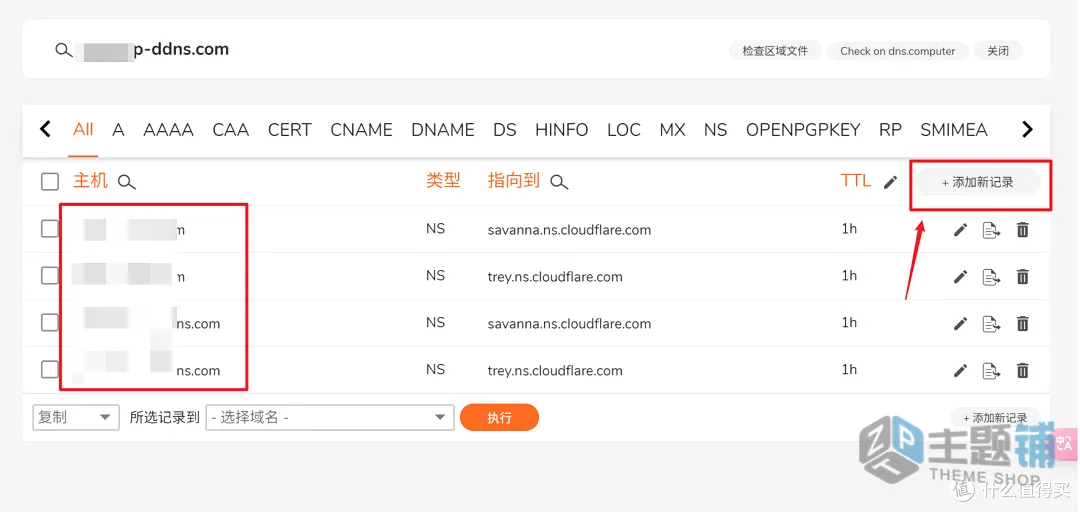 图片[24]-ClouDNS免费域名申请设置图文教程 支持CloudFlare托管-主题铺