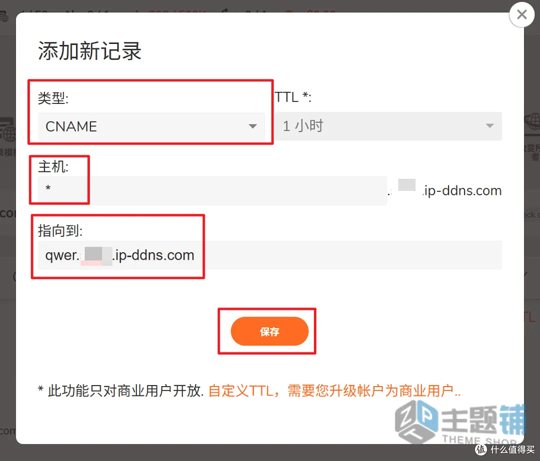 图片[25]-ClouDNS免费域名申请设置图文教程 支持CloudFlare托管-主题铺
