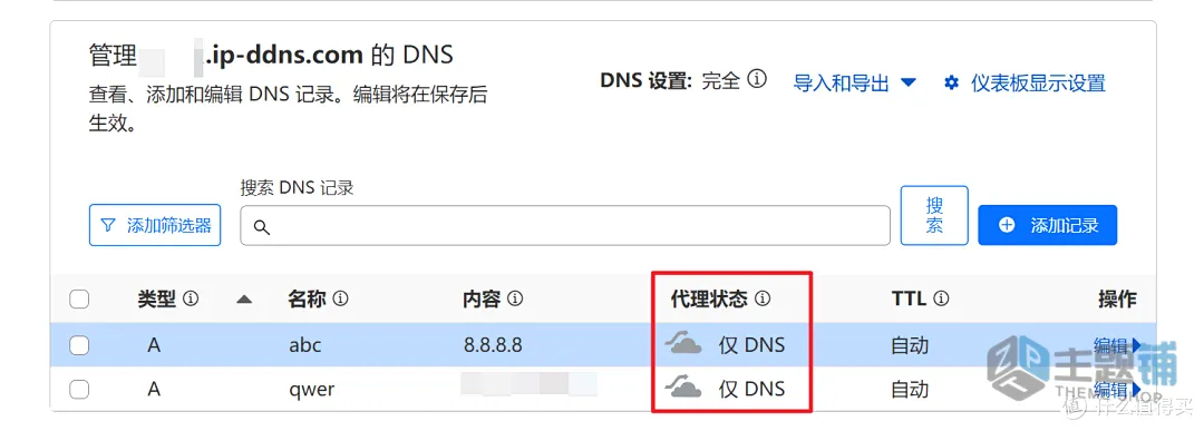 图片[28]-ClouDNS免费域名申请设置图文教程 支持CloudFlare托管-主题铺