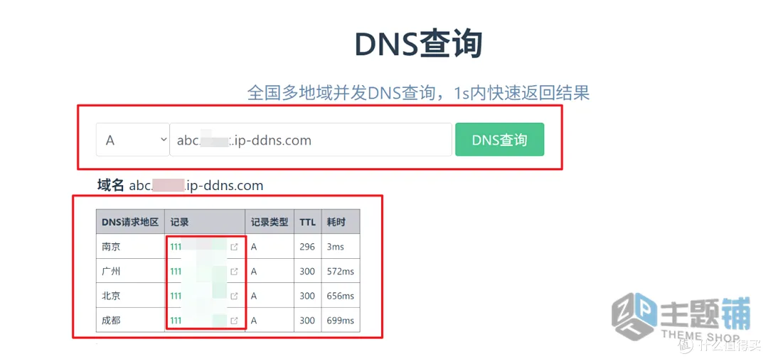 图片[29]-ClouDNS免费域名申请设置图文教程 支持CloudFlare托管-主题铺