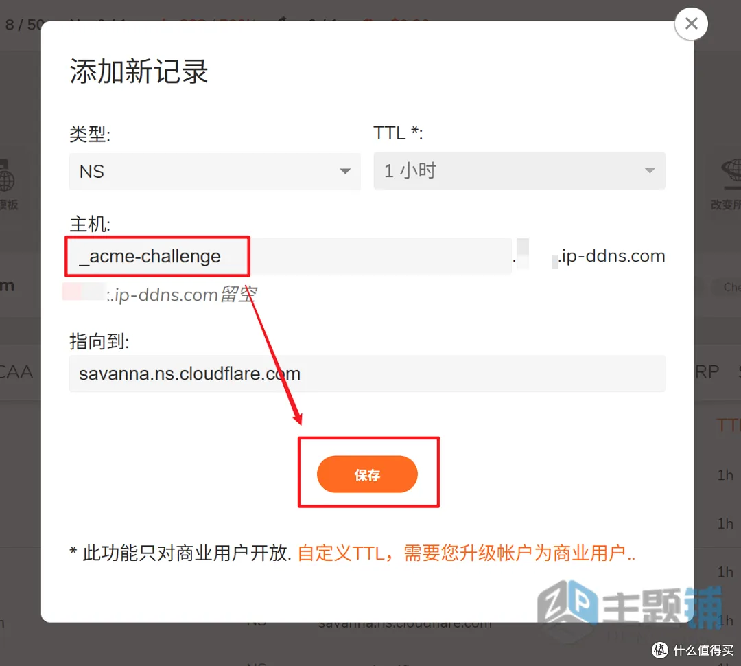 图片[30]-ClouDNS免费域名申请设置图文教程 支持CloudFlare托管-主题铺