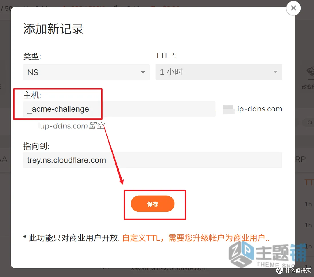 图片[31]-ClouDNS免费域名申请设置图文教程 支持CloudFlare托管-主题铺