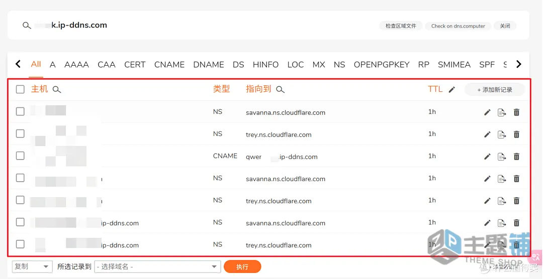 图片[32]-ClouDNS免费域名申请设置图文教程 支持CloudFlare托管-主题铺