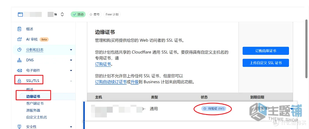 图片[33]-ClouDNS免费域名申请设置图文教程 支持CloudFlare托管-主题铺