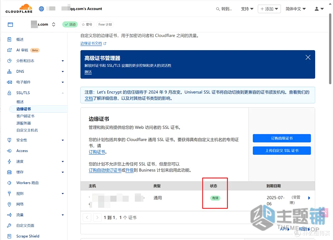 图片[34]-ClouDNS免费域名申请设置图文教程 支持CloudFlare托管-主题铺