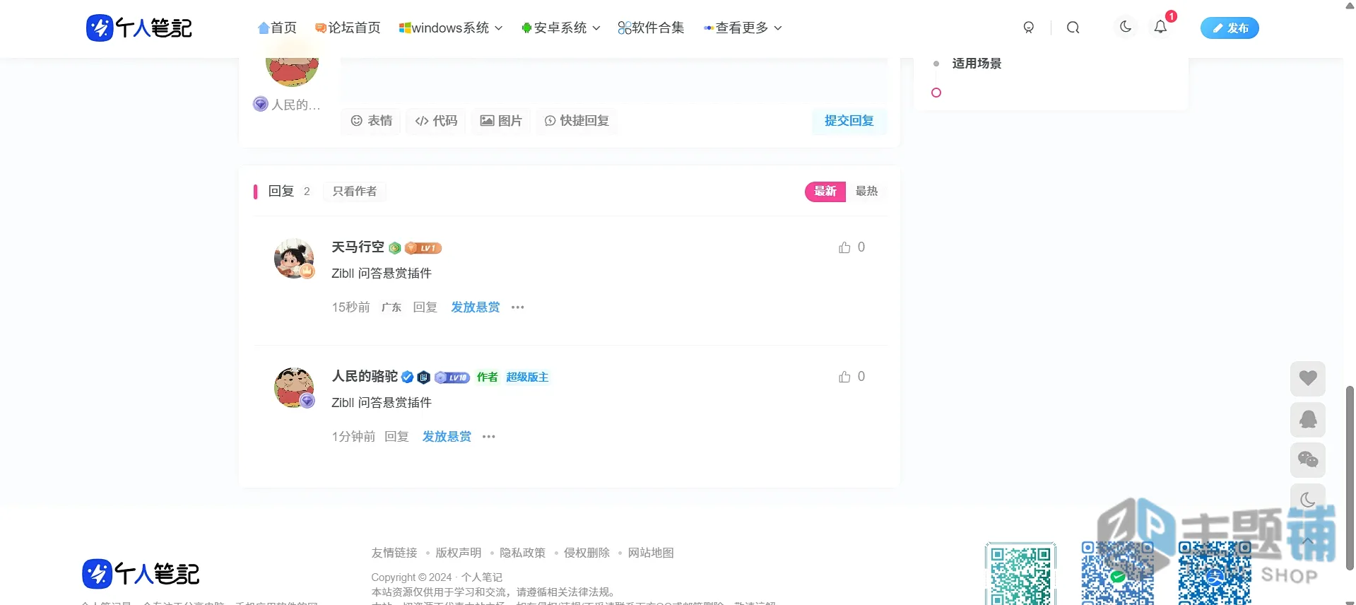 图片[3]-Zibll Question Reward插件免费下载-子比悬赏问答插件-主题铺
