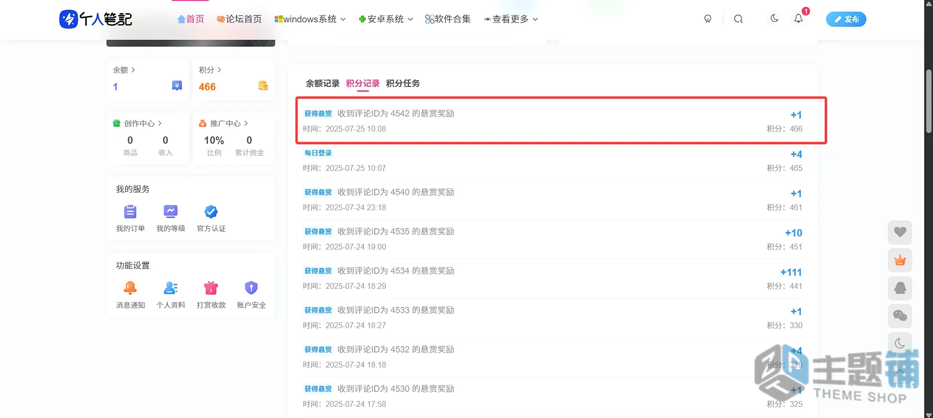 图片[4]-Zibll Question Reward插件免费下载-子比悬赏问答插件-主题铺