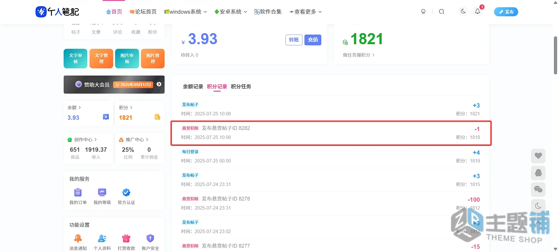 图片[6]-Zibll Question Reward插件免费下载-子比悬赏问答插件-主题铺
