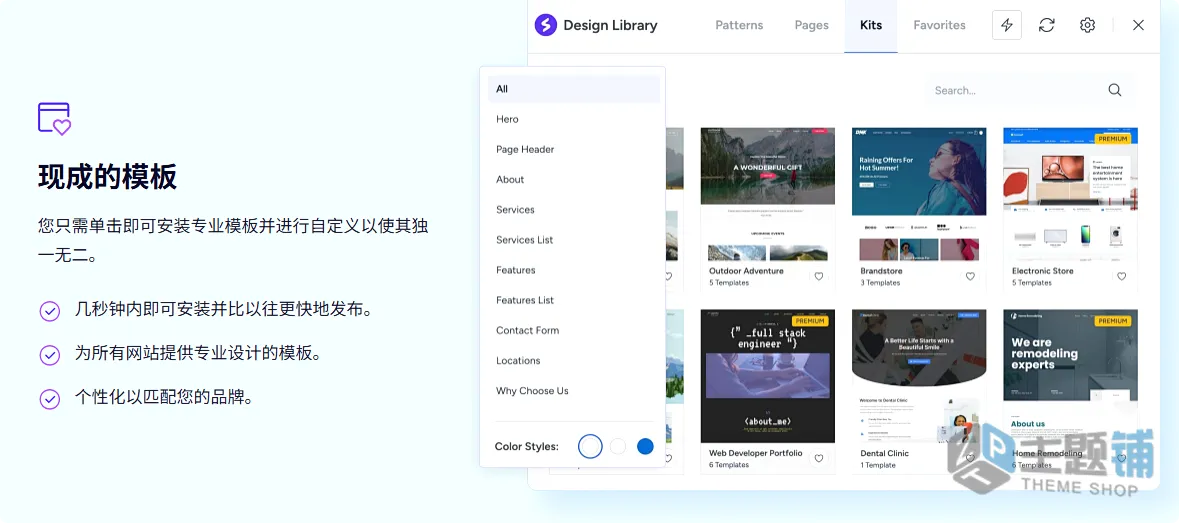 图片[3]-Spectra Pro汉化中文版(更新到1.2.10)-古腾堡区块WordPress自定义设计生成器插件下载-主题铺