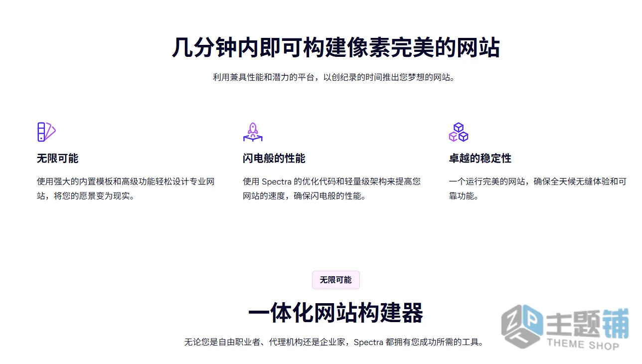 图片[1]-Spectra Pro汉化中文版(更新到1.2.10)-古腾堡区块WordPress自定义设计生成器插件下载-主题铺
