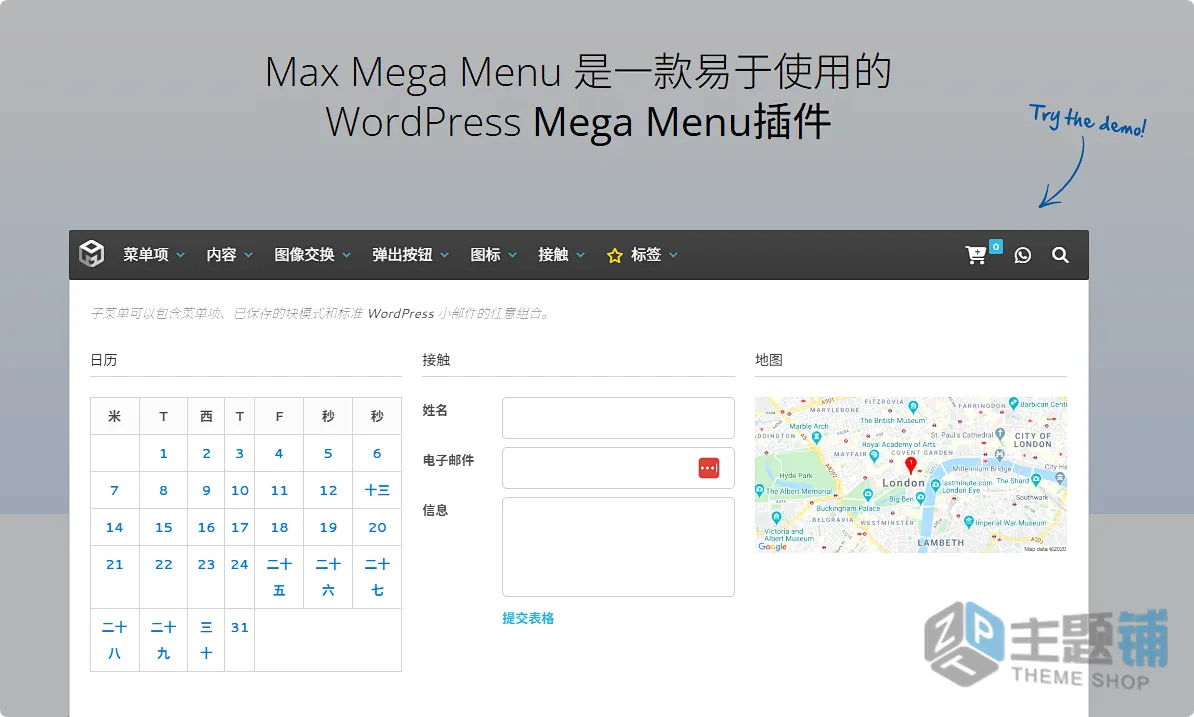 图片[1]-Max Mega Menu Pro汉化中文版(更新到2.4.5)-自定义设计WordPress超级菜单插件下载-主题铺