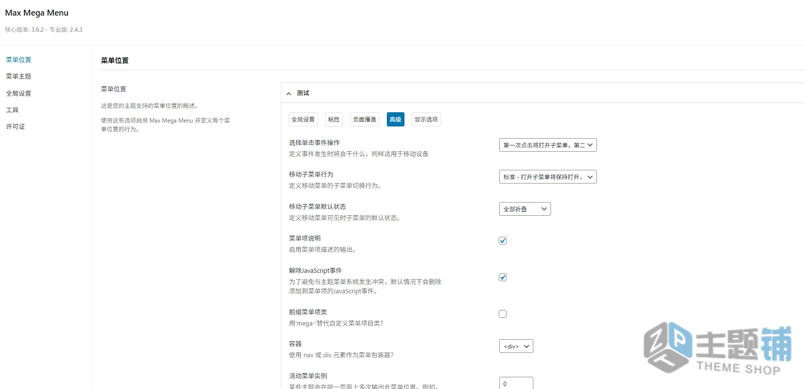 图片[8]-Max Mega Menu Pro汉化中文版(更新到2.4.5)-自定义设计WordPress超级菜单插件下载-主题铺