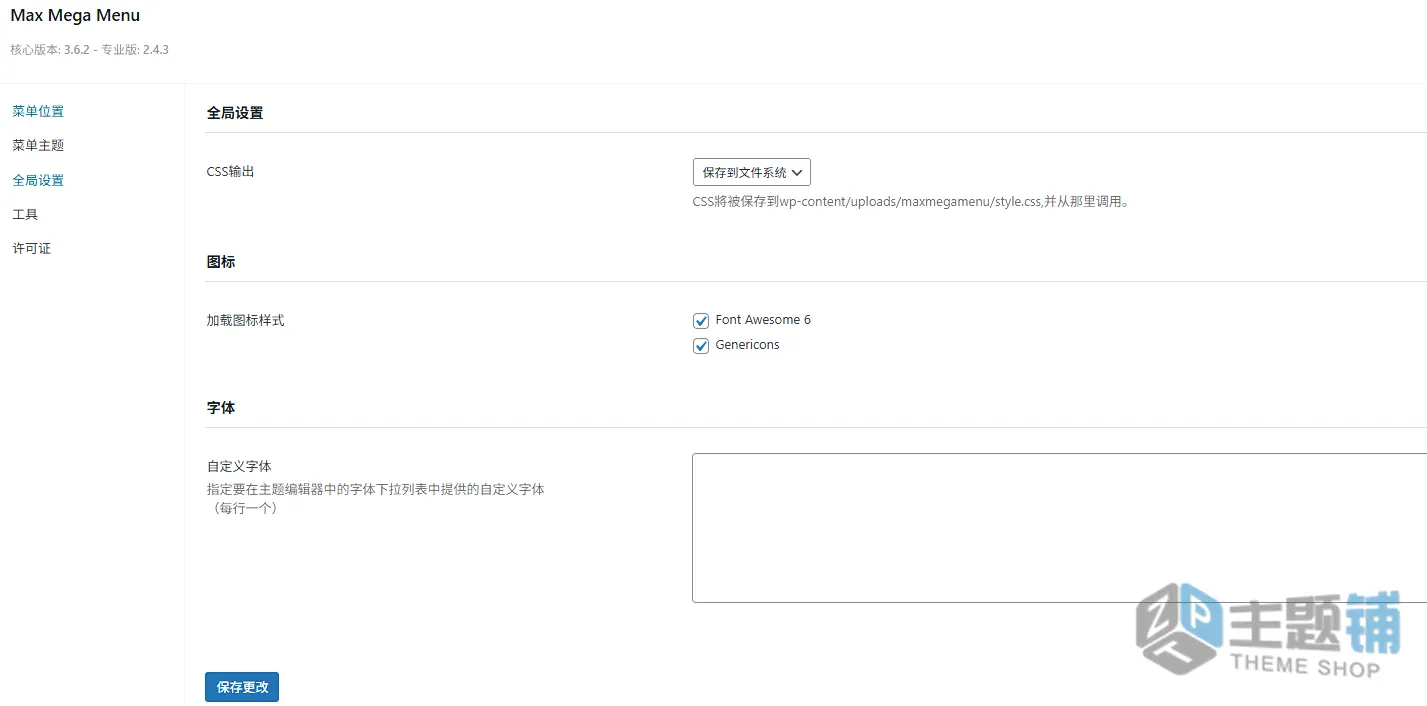 图片[10]-Max Mega Menu Pro汉化中文版(更新到2.4.5)-自定义设计WordPress超级菜单插件下载-主题铺
