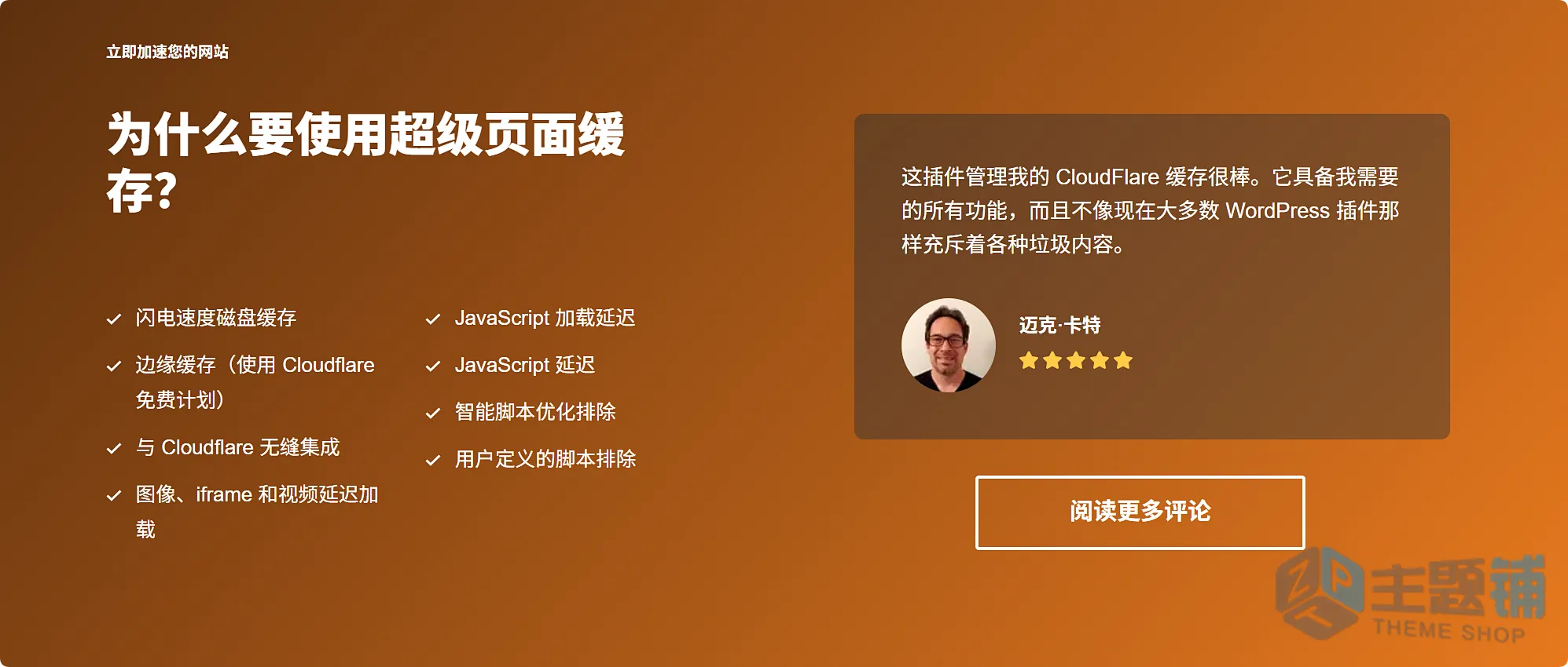 图片[1]-Super Page Cache Pro中文版(更新到5.2.4)-性能优化WordPress页面缓存插件下载-主题铺