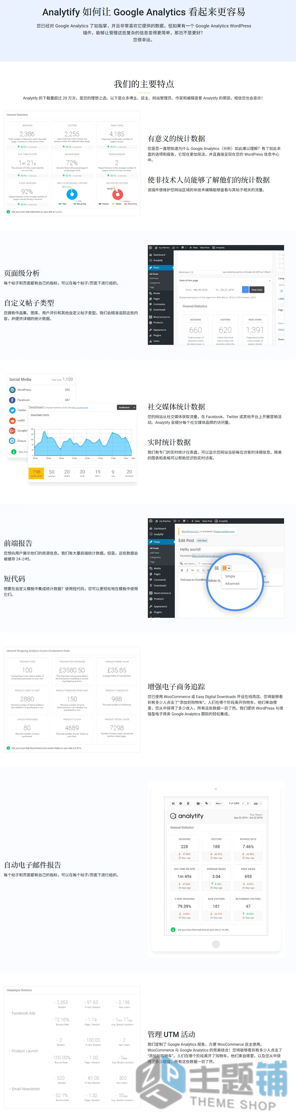 图片[3]-Analytify Pro专业版(更新到9.0.0)-Google Analytics谷歌分析仪表板WordPress统计分析插件下载-主题铺