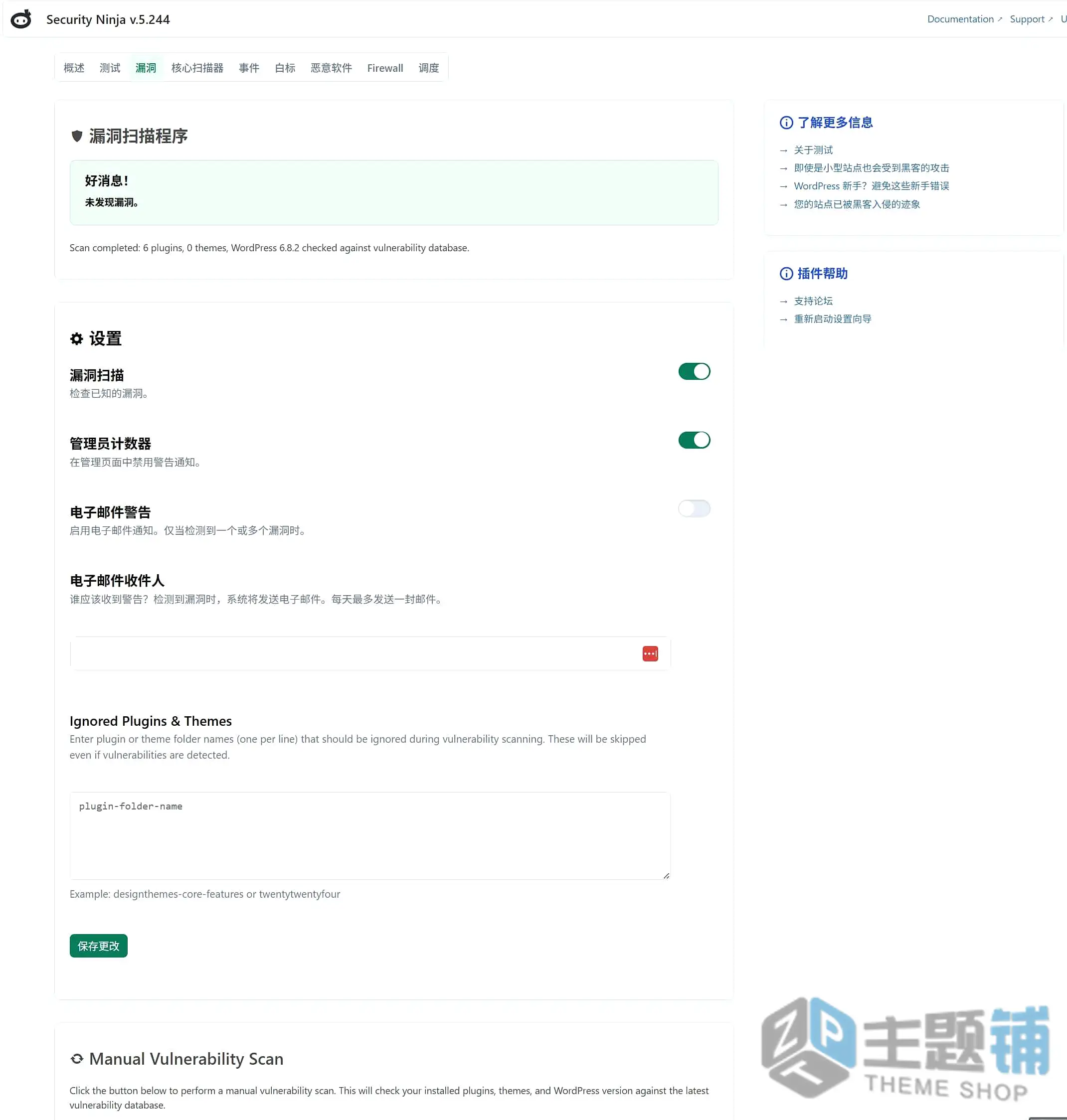 图片[8]-Security Ninja Pro汉化中文版(更新到5.276)-一体化安全WordPress防火墙插件下载-主题铺