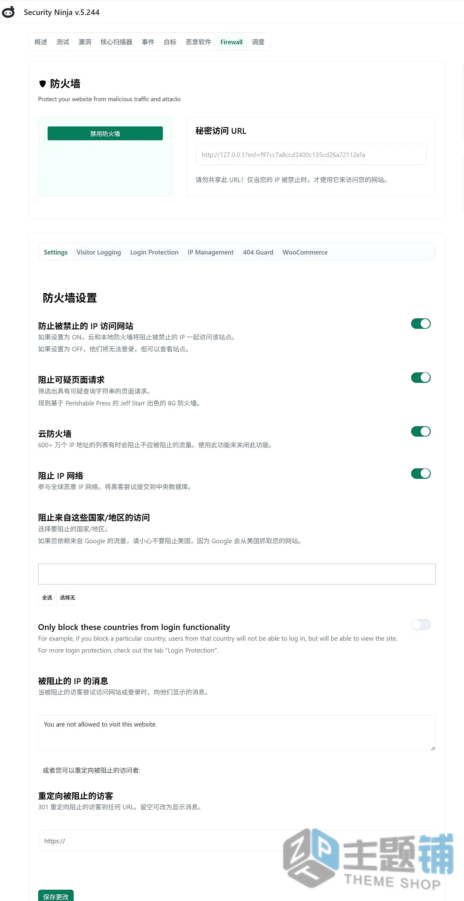 图片[10]-Security Ninja Pro汉化中文版(更新到5.276)-一体化安全WordPress防火墙插件下载-主题铺