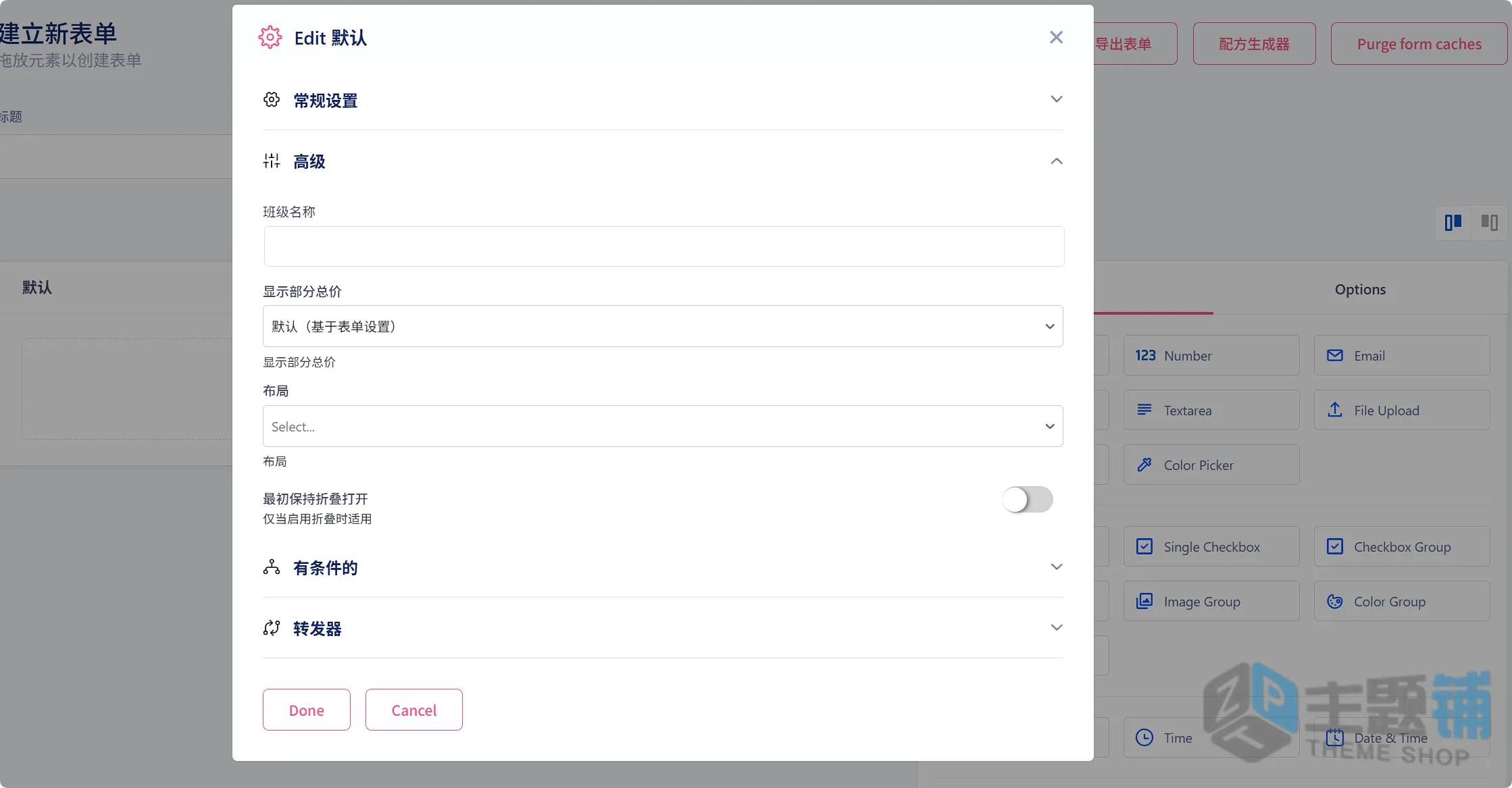 图片[4]-Woocommerce Custom Product Addons汉化中文版(更新到5.4.4)-WooCommerce产品字段自定义插件下载-主题铺